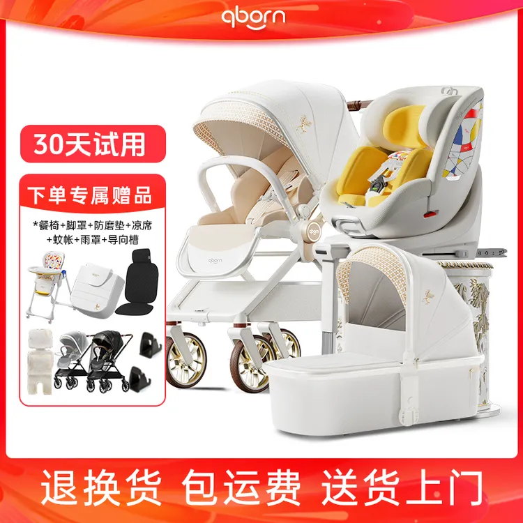 qborn【达人专属】小海豚Pro儿童安全座椅+白鹿睡篮套组