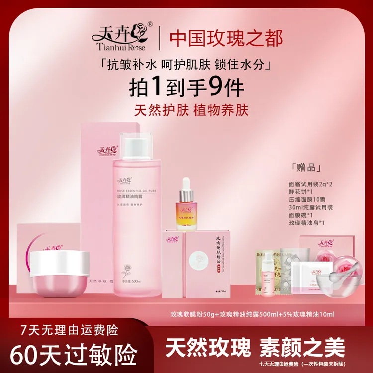 【精简护肤水油粉】 保湿紧致抗皱毛孔粗大干燥温和清洁以油养肤