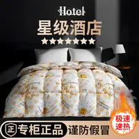 1【轩总国外空运私人定制】臻品石墨烯蓄能发热恒温被【可试睡七天】