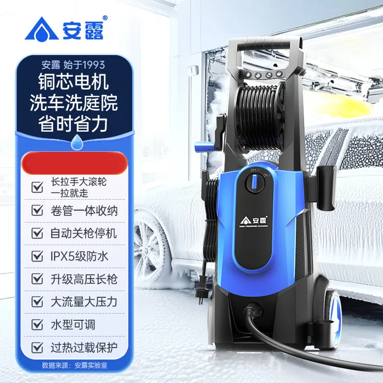 ANLU/安露新款洗车机高压水枪家用220v大功率水泵抢清洗机强力