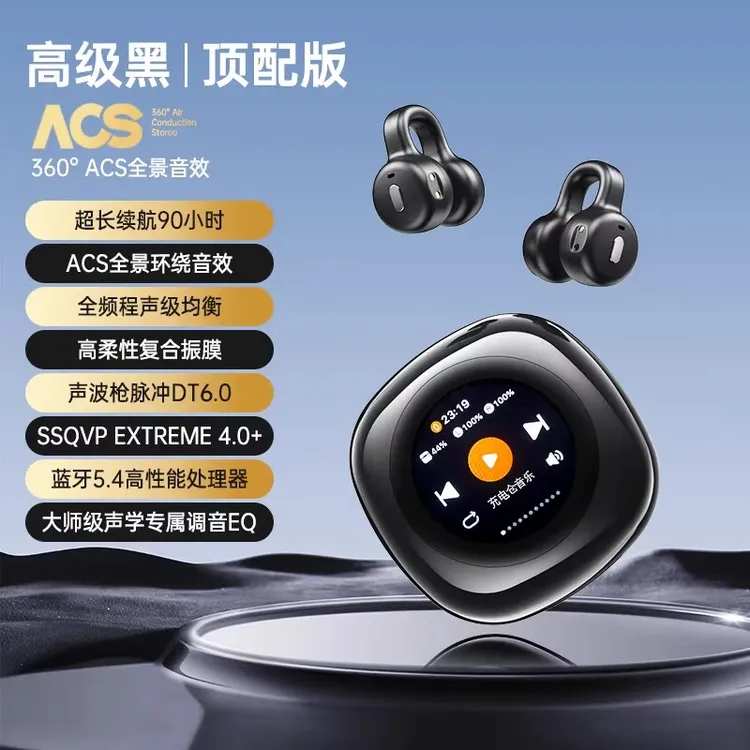 柏林之声夹耳式骨传导蓝牙耳机无线不入耳降噪运动跑步长续航新