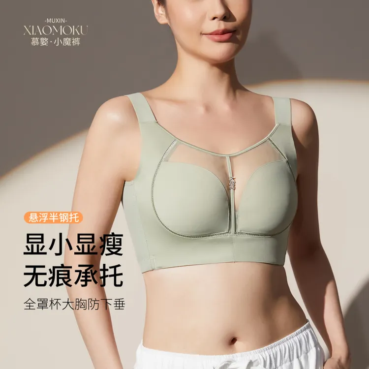 轻薄无痕提拉悬浮半软钢圈防下垂内衣大胸显小收副乳舒适大杯文胸