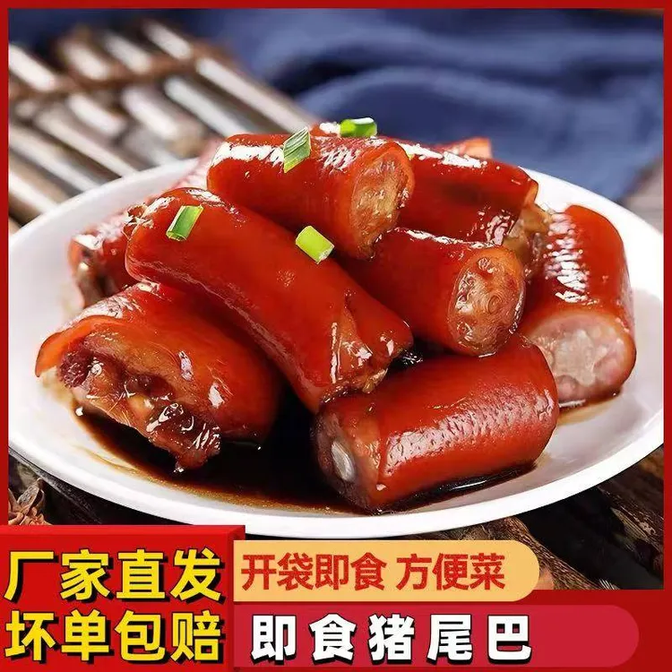 五香老卤整根猪尾巴猪尾真空包装即食下酒菜熟食卤肉酱香