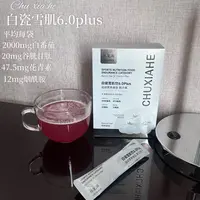 【白瓷雪肌】尝鲜装1盒 初夏荷白瓷雪肌饮10袋/盒