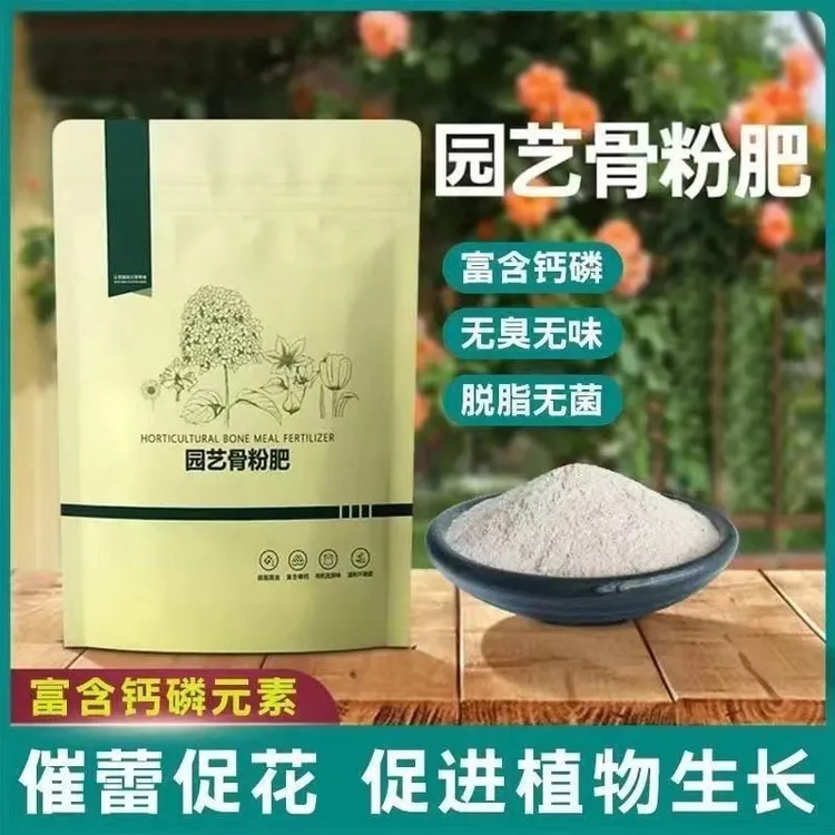 特制园艺骨粉肥磷肥钾肥养花蔬菜果树西瓜专用肥脱脂高钙促花通用