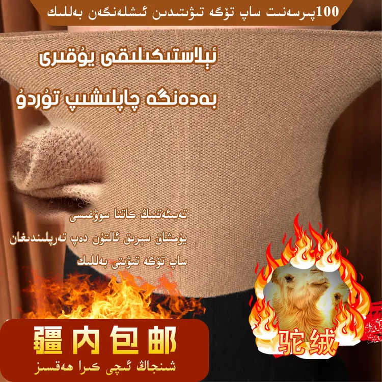 新疆驼绒保暖护腰带