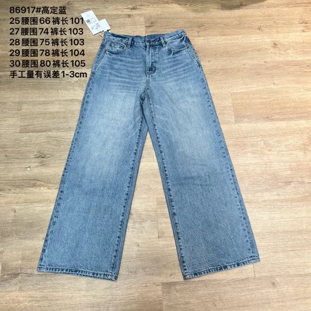 86917#高定蓝色牛仔裤