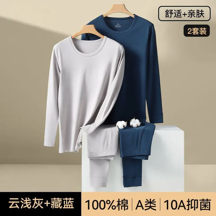 60支男士A类长绒棉100纯棉秋衣秋裤保暖套装