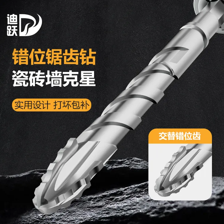 迪跃新款锐齿钻头偏心手电钻钻孔水泥墙玻璃混凝土专用瓷砖打孔