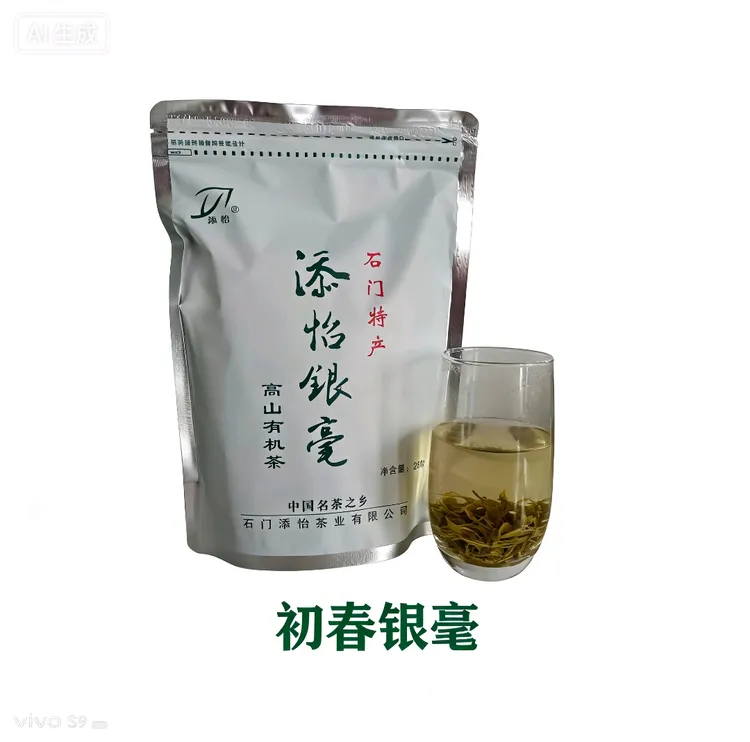 2025北纬三十度高山生态原产环保有机手工银毫绿茶滋味香醇明后茶