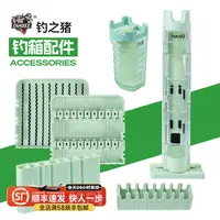 钓之猪路亚钓箱配件vib硬饵收纳仓水杯杆架竿桶坐垫原装全套配件