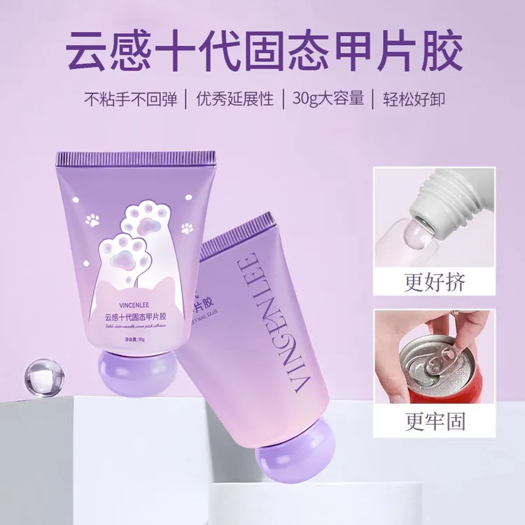 【65天牢固不掉】穿戴甲固态胶带香味专用胶无需打磨持久轻松可卸