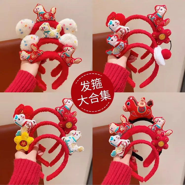 可爱喜庆毛球小马发箍2026新马年毛绒头箍春节新年氛围装饰品发饰