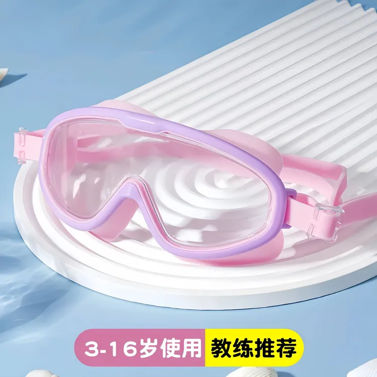 泳镜防水防雾高清大框游泳眼镜男女童专业护目镜