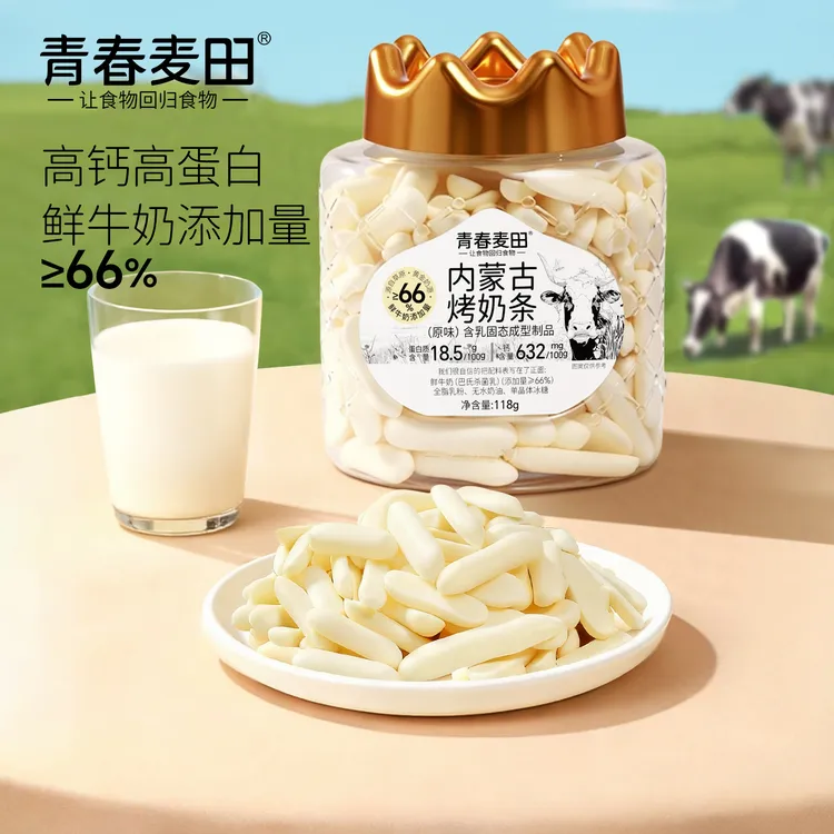 青春麦田内蒙古烤奶条118g草原黄金奶源奶香浓郁高钙奶干零食