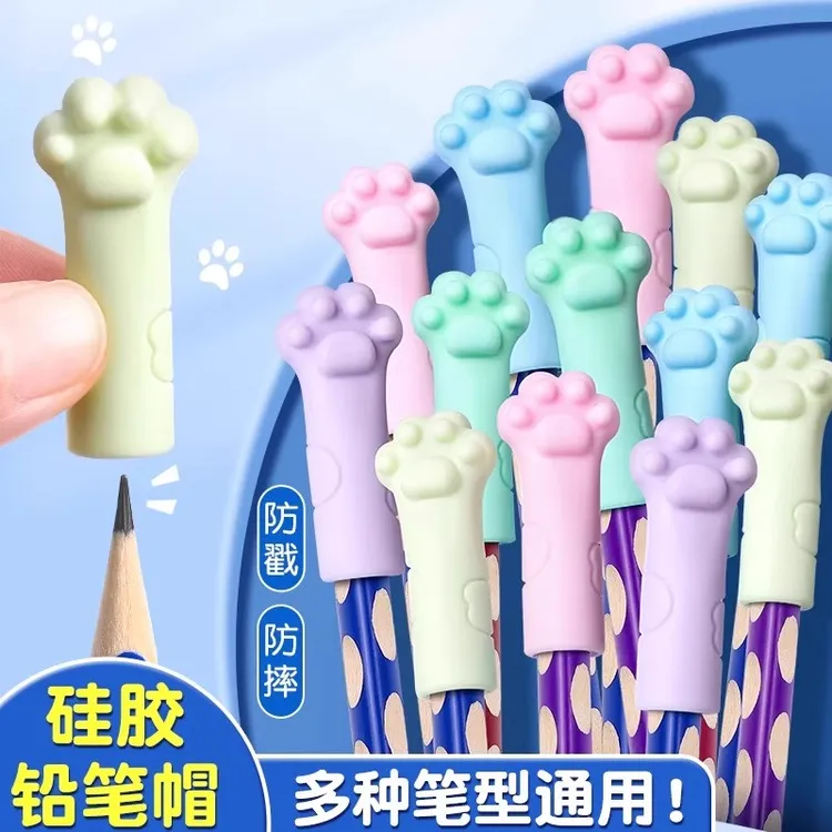 猫爪铅笔帽高颜值学生软胶硅胶铅笔套头笔尖保护套儿童笔帽铅笔盖