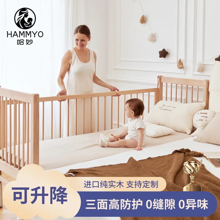 哈妙儿童拼接床婴儿实木拼床防摔加宽床大床可睡升降护栏床边床