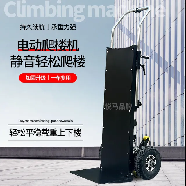 电动爬楼机自动上下楼梯神器载物家电建材超轻静音搬运车折叠