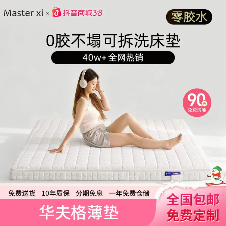 喜师傅云托 Air 华夫格独立静音弹簧3D竹炭护脊全拆小弹垫商品图