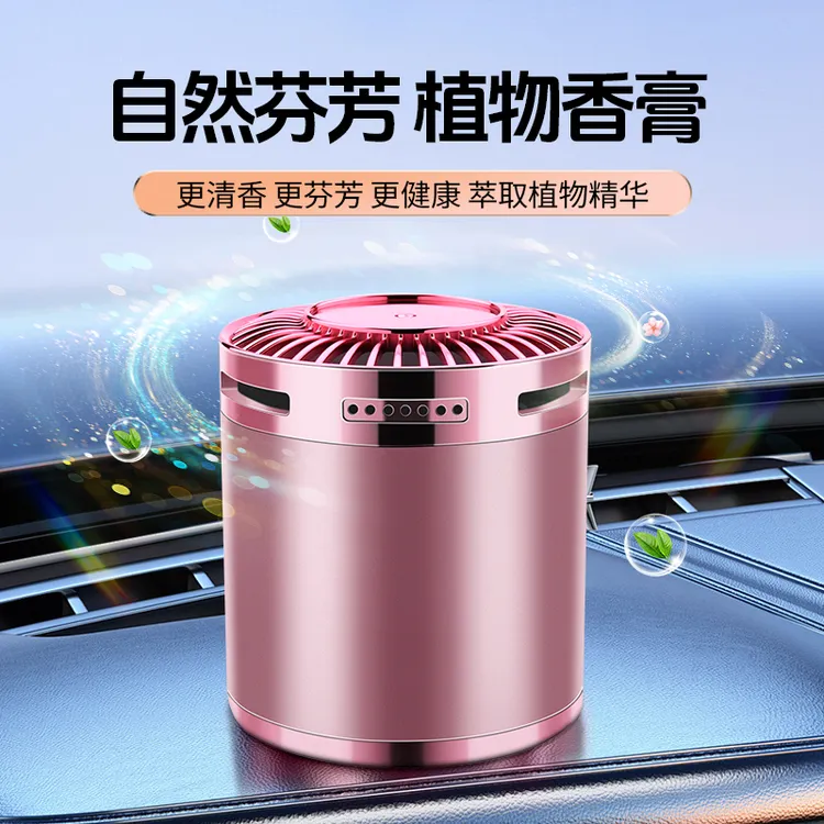 新款车载固体香薰可车居两用有效去除车内臭味散发清香