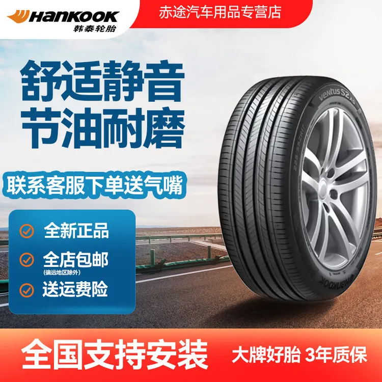 全正品韩泰轮胎 235/65R17 104H 适配新胜达比亚迪E6哈佛H5 H426