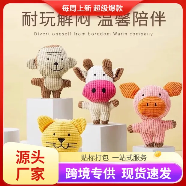 宠物玩具耐咬狗狗解闷磨牙洁齿发声毛绒小狗泰迪幼犬小型犬比熊