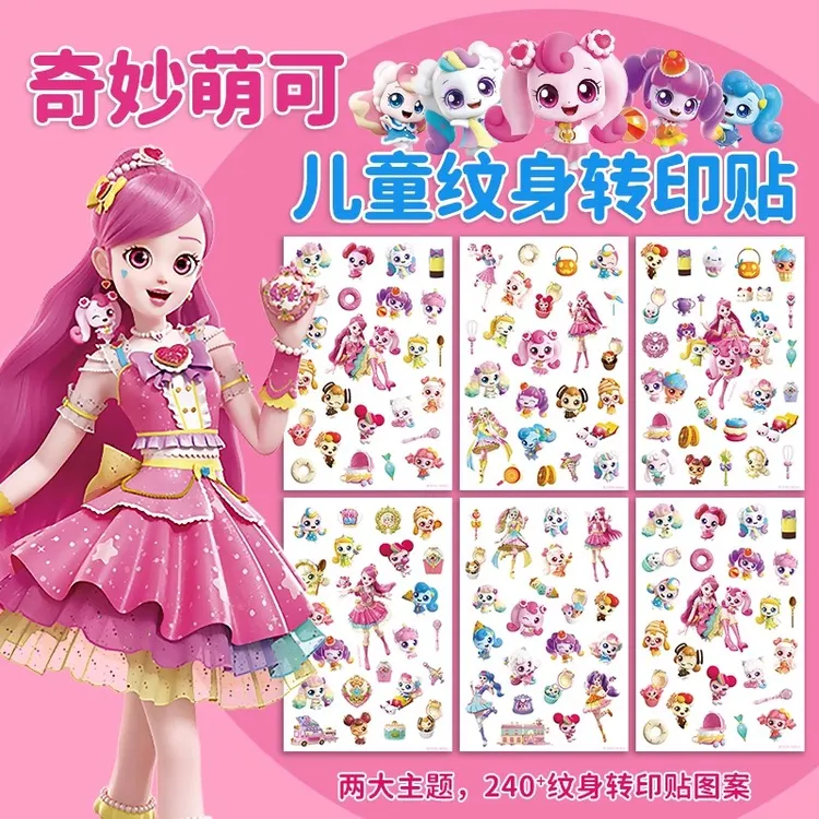 儿童纹身贴奇妙萌可贴纸女孩爱莎公主卡通粘贴画水印贴玩具礼物