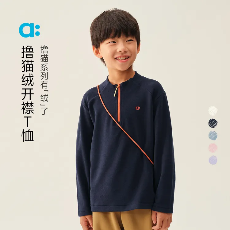 allblu幼岚【撸猫绒】开襟T恤儿童上衣25秋冬新品柔软亲肤【83-7】