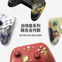 盖世小鸡启明星2舰载熊猫联名款游戏手柄霍尔摇杆