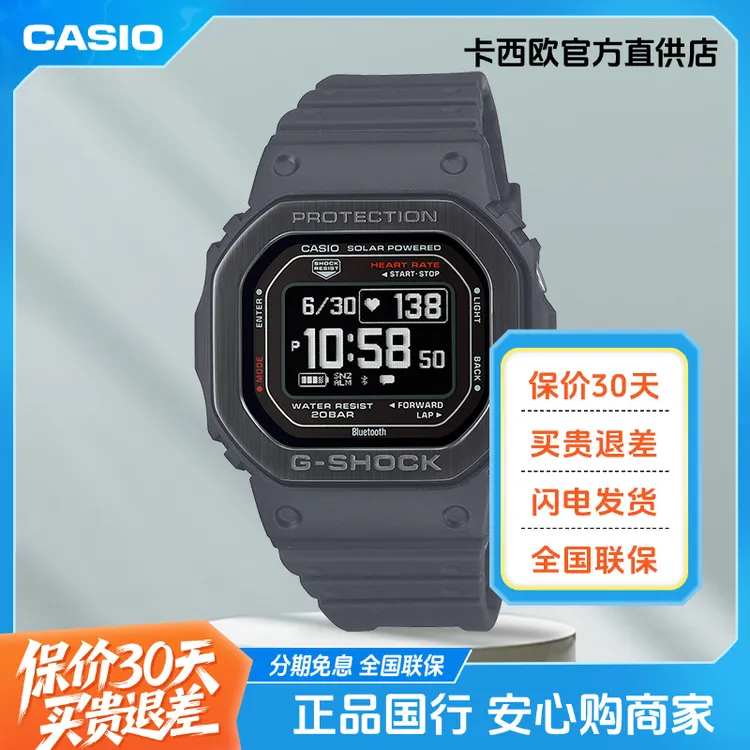 卡西欧手表男士新款爆款智能表高级感时尚运动太阳能蓝牙电子手表