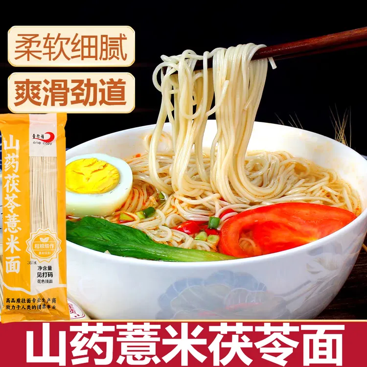 铁棍山药龙须面茯苓薏米面线面粗粮早餐独立包装
