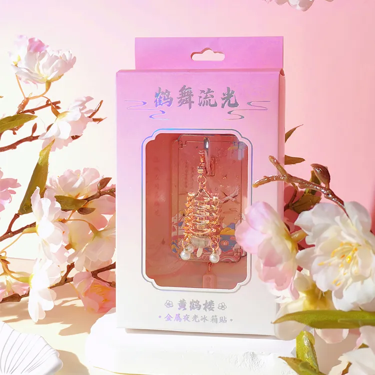 黄鹤楼夜光冰箱贴丨武汉鹤舞金属磁吸樱花伴手送礼文创纪念品礼物