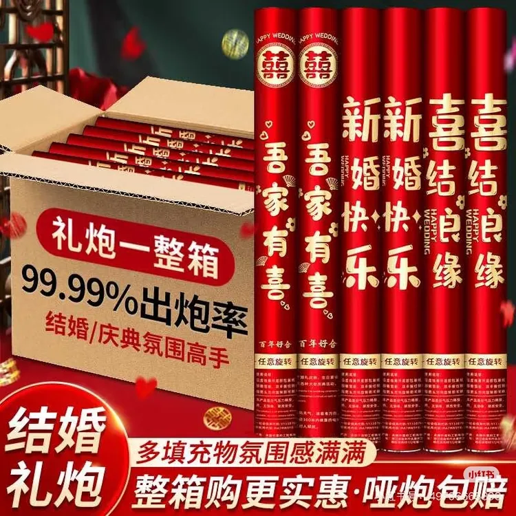 礼炮礼花结婚专用礼花筒婚礼喷花筒花瓣安全网罩加量款礼花筒整箱