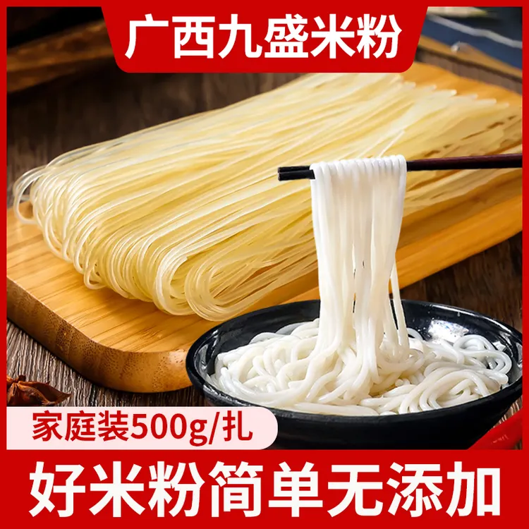 正宗广西贵州手工干米线多种吃法可做螺狮粉牛肉粉鲜肉分羊肉粉