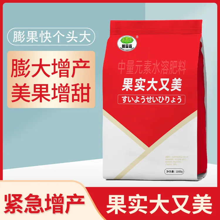 果实大又美膨大增产美果增甜