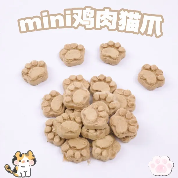 小猫爪生骨肉冻干