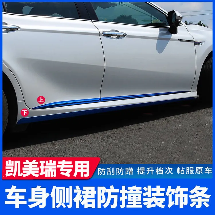 18-26款丰田八代九代凯美瑞车身饰条侧裙门边防撞亮条改装饰专用