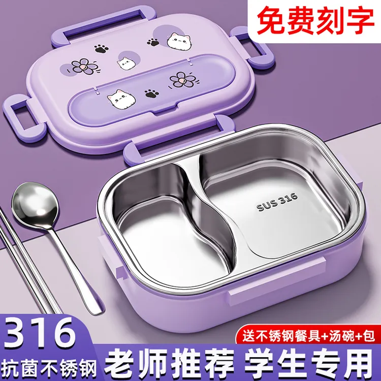 316不锈钢饭盒学生/上班族分格便当盒 可微波大容量带饭餐盒新款