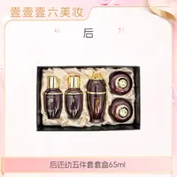 韩国WHOO后还幼五件套65ml抗皱紧致补水保湿淡化细纹