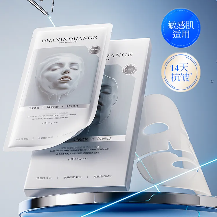 【到手两盒】ORANINORANGE童颜重组胶原蛋白灌注水光面膜