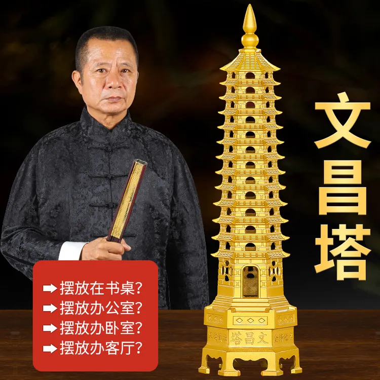 缤越黄铜文昌塔工艺品摆件9层13层办公室书房摆件七层九层十三层