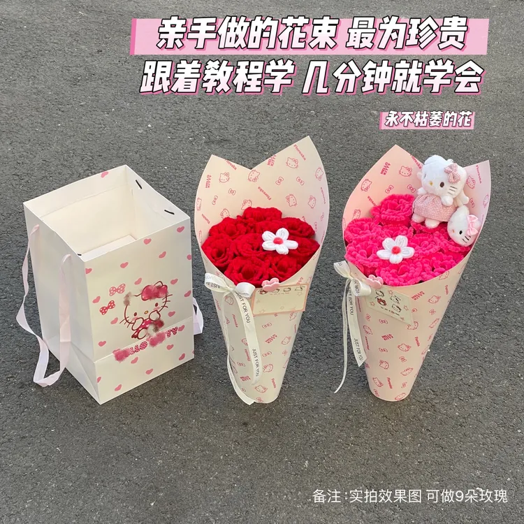 手工diy玫瑰花束材料包甜筒冰淇淋KT猫玩偶女生闺蜜儿童母亲礼物