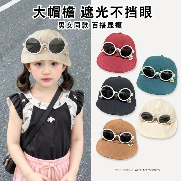 【自带墨镜】可拆卸眼镜鸭舌帽儿童遮阳帽春夏百搭棒球帽男女孩帽子