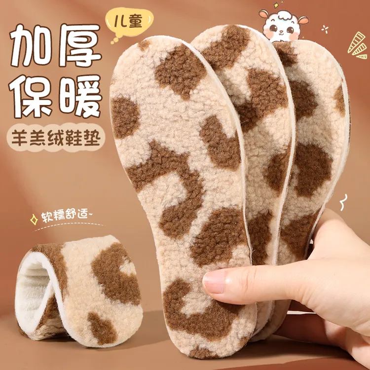儿童羊羔毛保暖鞋垫可裁剪小孩加绒加厚秋冬季棉羊毛鞋垫宝宝专用