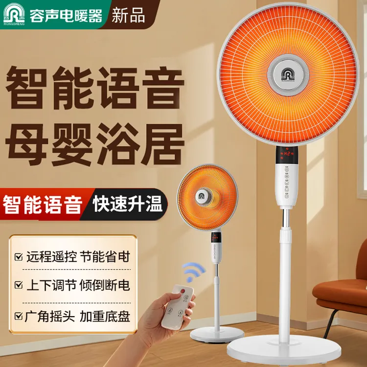 容声取暖器小太阳家用节能省电暖器气烤火炉浴室特大号小型电热扇
