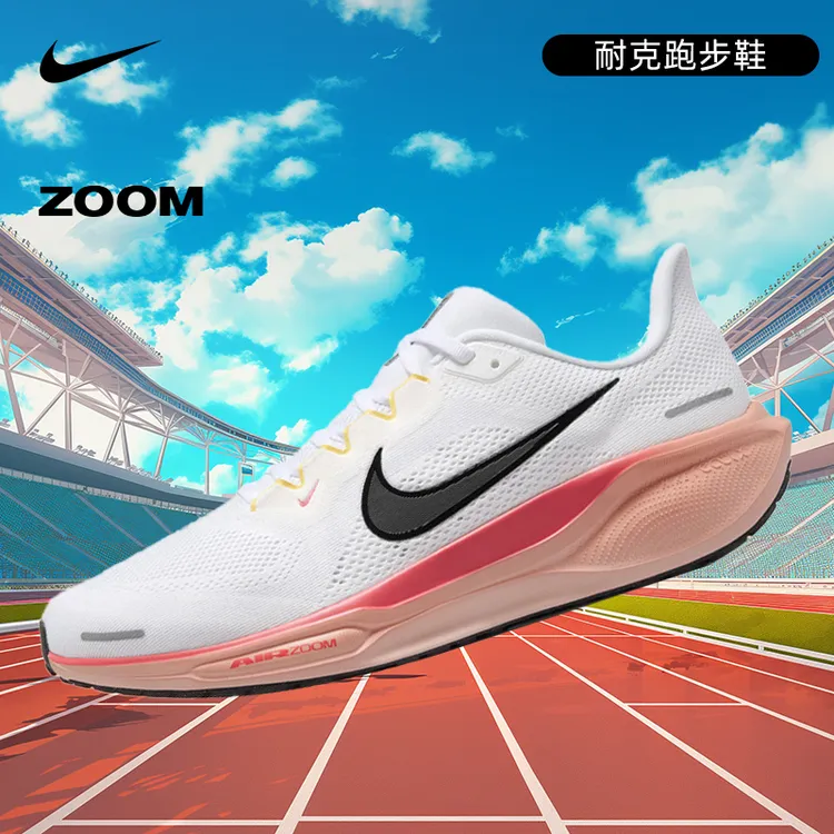 【商城】Nike耐克男鞋AIR ZOOM PEGASUS 41运动跑步鞋IB6656-108