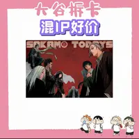 【大谷】混IP坂本/蓝锁/家教/黑篮/网王/咒回 好价合集  盲盒代拆