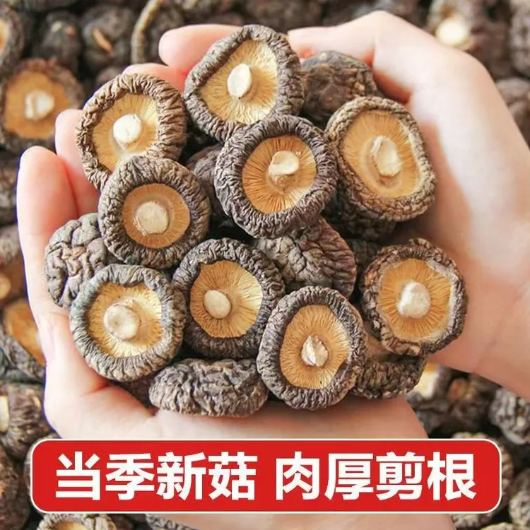 高山香菇干货【拍3件发4包】拍3件以上多送1包精选香菇干货30克/包