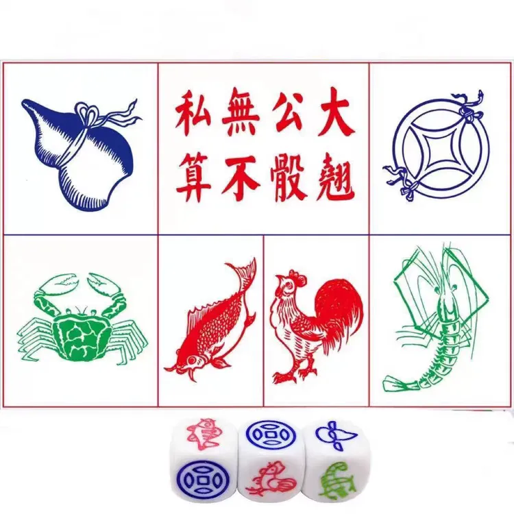 鱼虾蟹图纸潮汕葫芦筛子色子摇盅套装童年怀旧玩具聚会娱乐骰盅