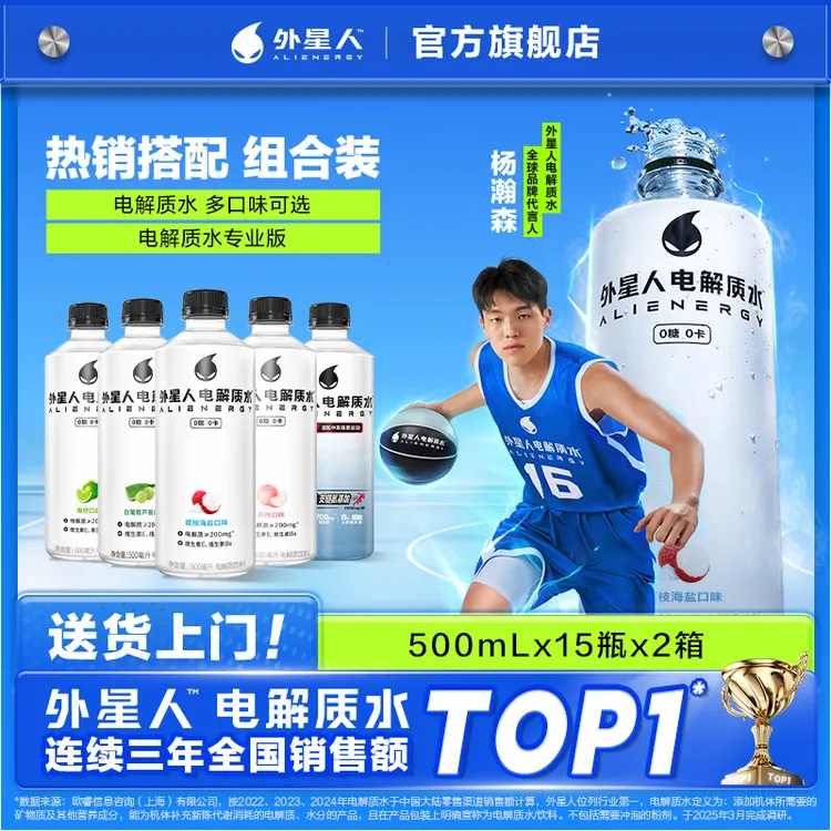 【30瓶】外星人电解质水多口味500mL运动健身夏日补水饮料